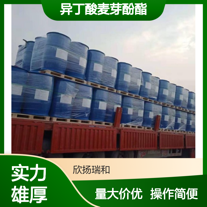 异丁酸麦芽酚酯 CAS:65416-14-0 高纯度 合成材料中间体 化工原料