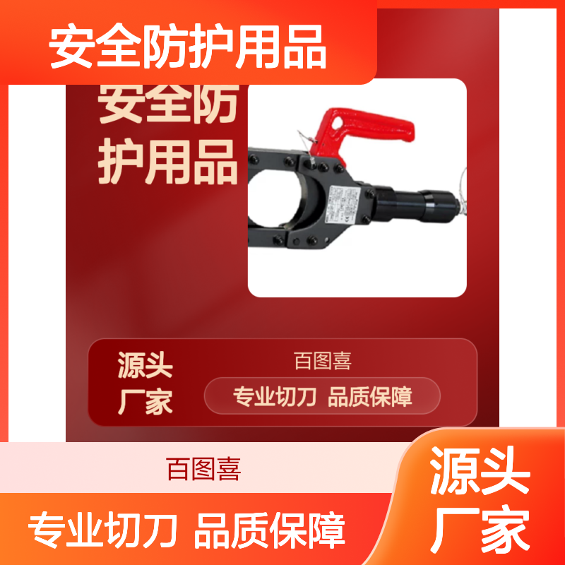 百图喜安全防护用品提供izumi P-85 液压切刀头