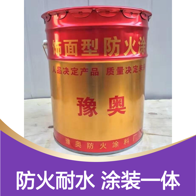 常温型哑光防火涂料 有机成膜耐水24小时 溶剂型 施工 验收