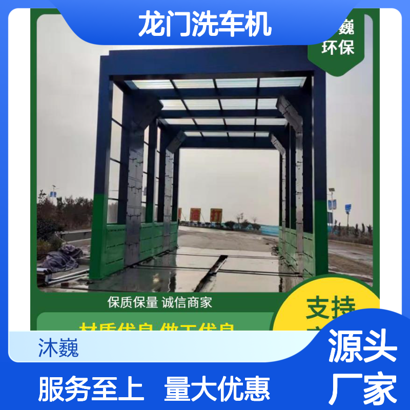 12米龙门式清洗装置 无人值守洗车机 故障率低