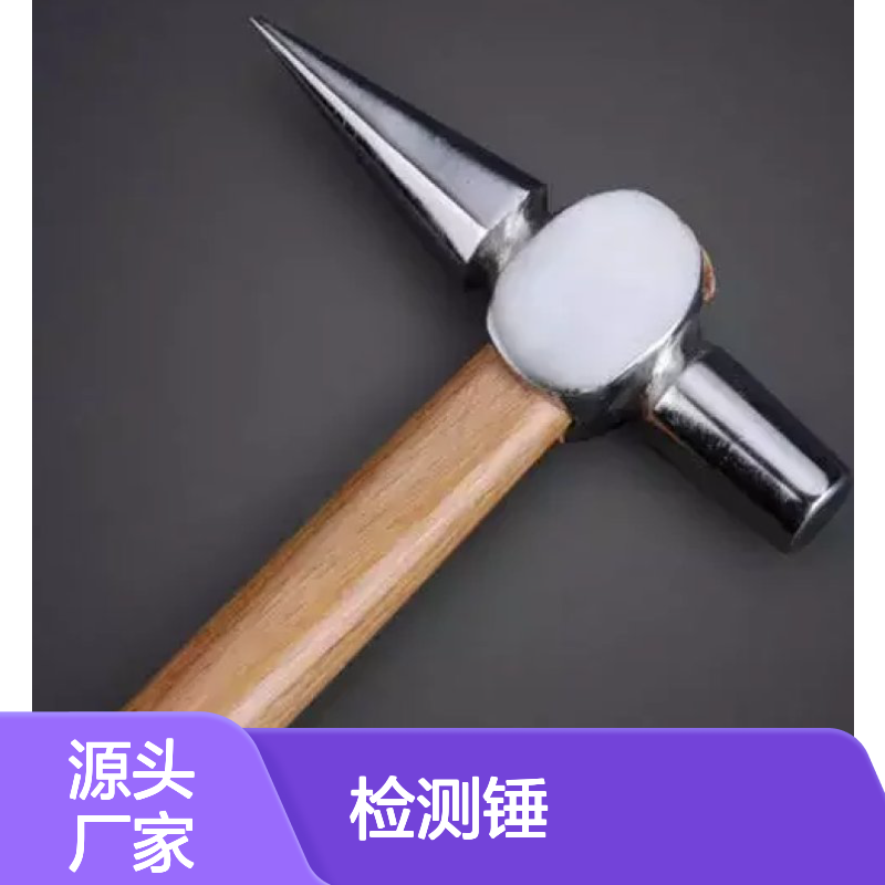 哈肯国际贸易供应 铁路复合道岔密贴检测锤YXJCC-2