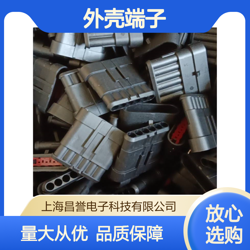 TE外壳端子接插件2822356-1 原装正品 连接器附件 稳定可靠