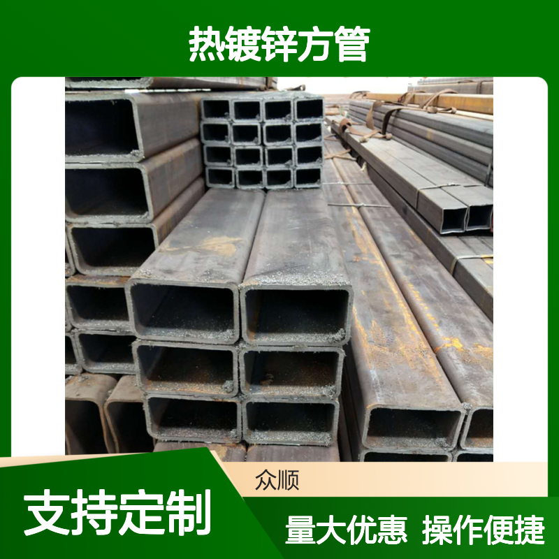 众顺金属Q355C热镀锌方管 70*70*3规格 工艺优良