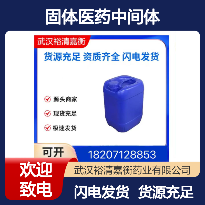 六甲基二硅脲CAS:18297-63-7白色固体医药中间体