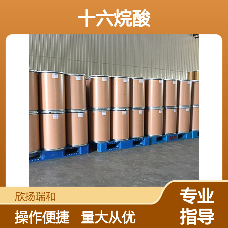 棕榈酸 CAS:57-10-3 十六烷酸 高含量有机原料 化工合成中间体