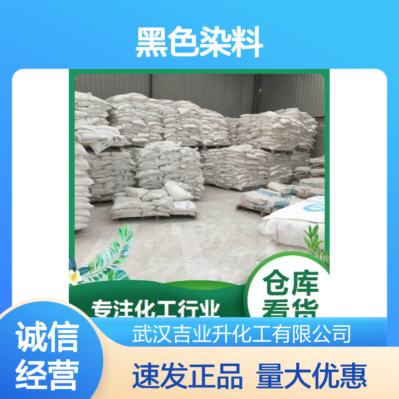高质现货 1333-86-4 炭黑 黑色粉末 作黑色染料添加 橡胶填料