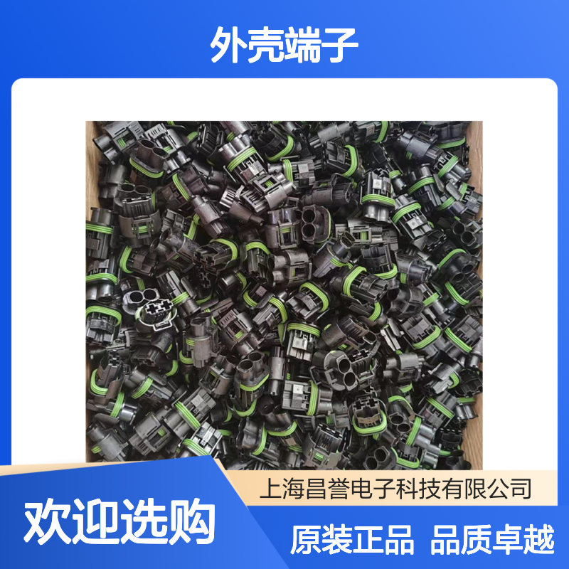 TE外壳端子接插件1-967624-4连接器原装正品