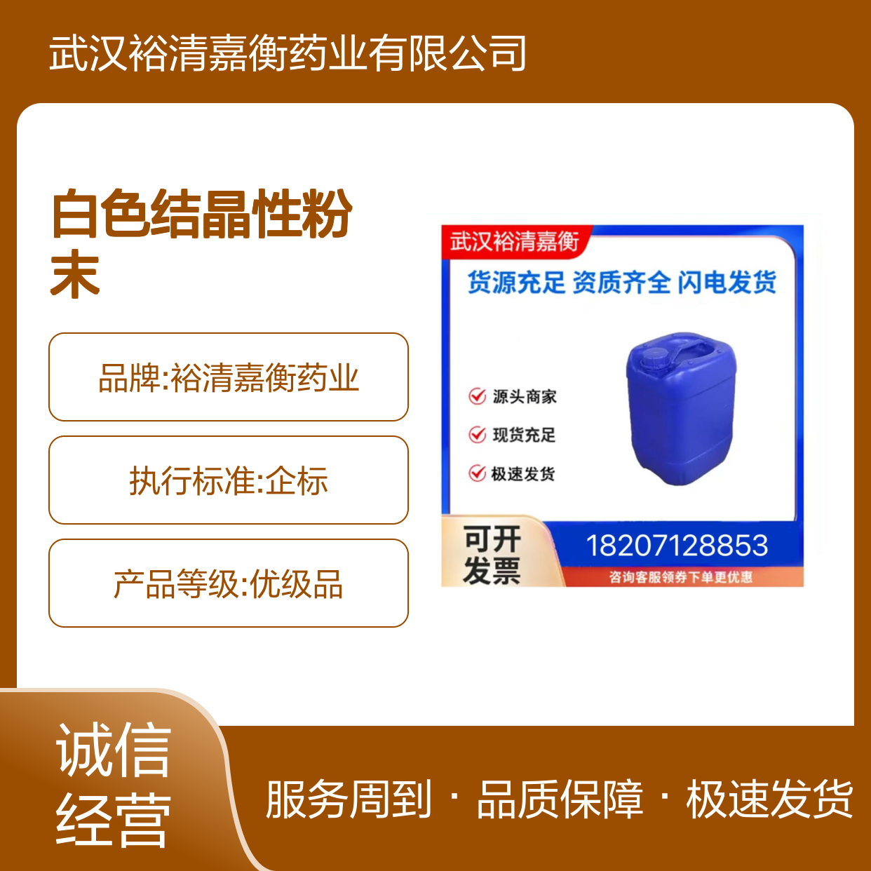 医药中间体 (R)-(+)-5'-甲氧基劳丹素酒石酸盐 白色结晶性粉末98%