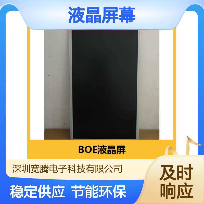 21.5寸液晶屏幕QV215FHM-N10商用显示全视角 原装A规 稳定供应