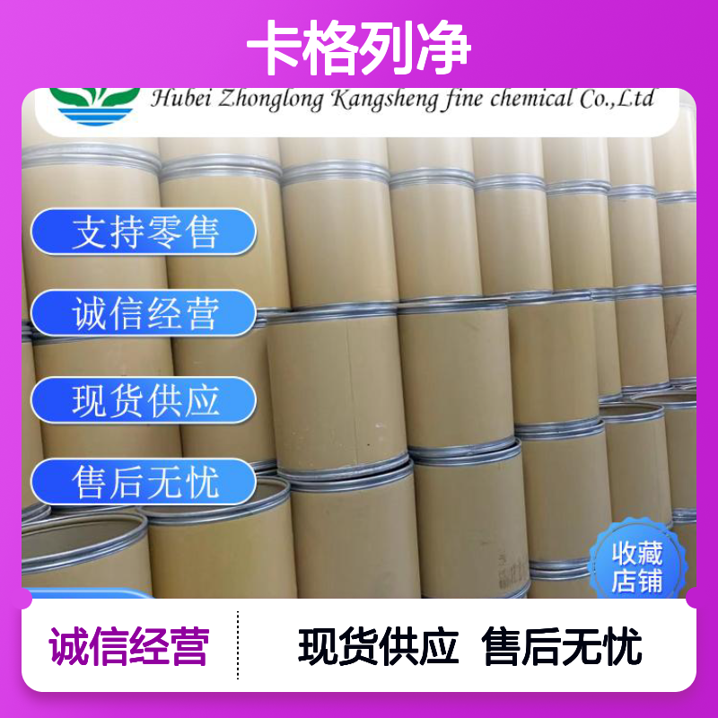 卡格列净 中间体 KG-11132832-75-7稳定供应 按需分装