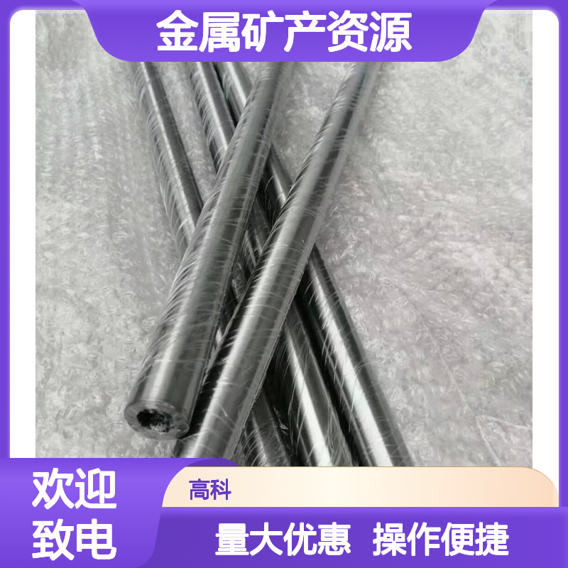 金属矿产资源 钴棒钴丝钴片 纯度定制 含钴合金钢材料