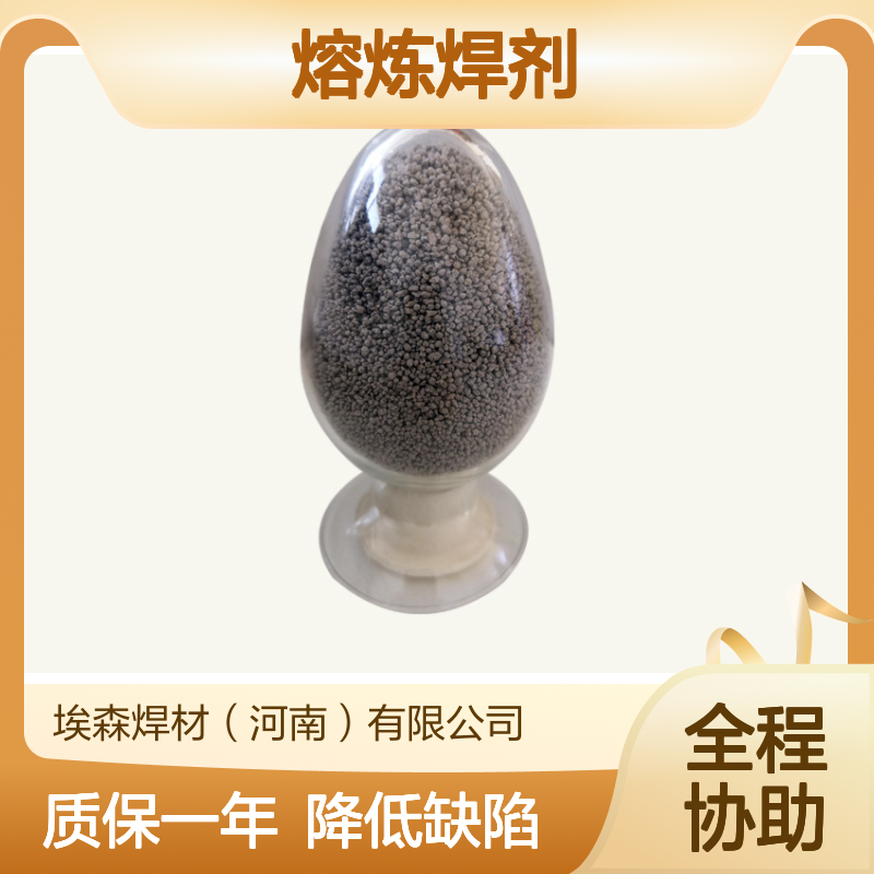 HJ301熔炼焊剂用于通用钢结构工程焊接性能稳定提供产品资质文件