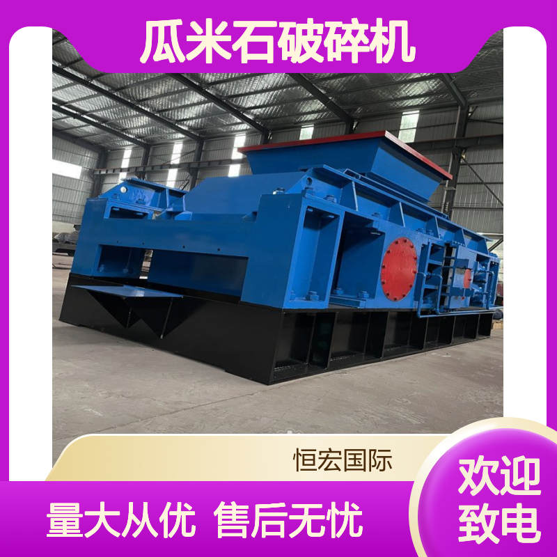 恒宏机械2PGY800×1000瓜米石破碎机 时产10吨铅矿选金专用