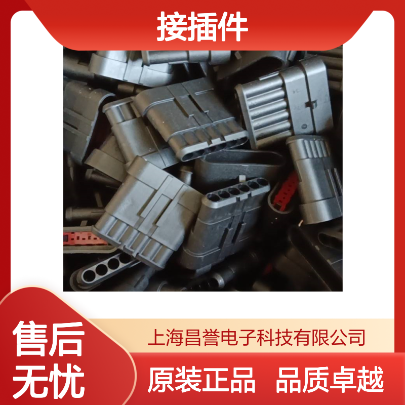 TE外壳端子接插件DTMH06-3SA连接器原装正品