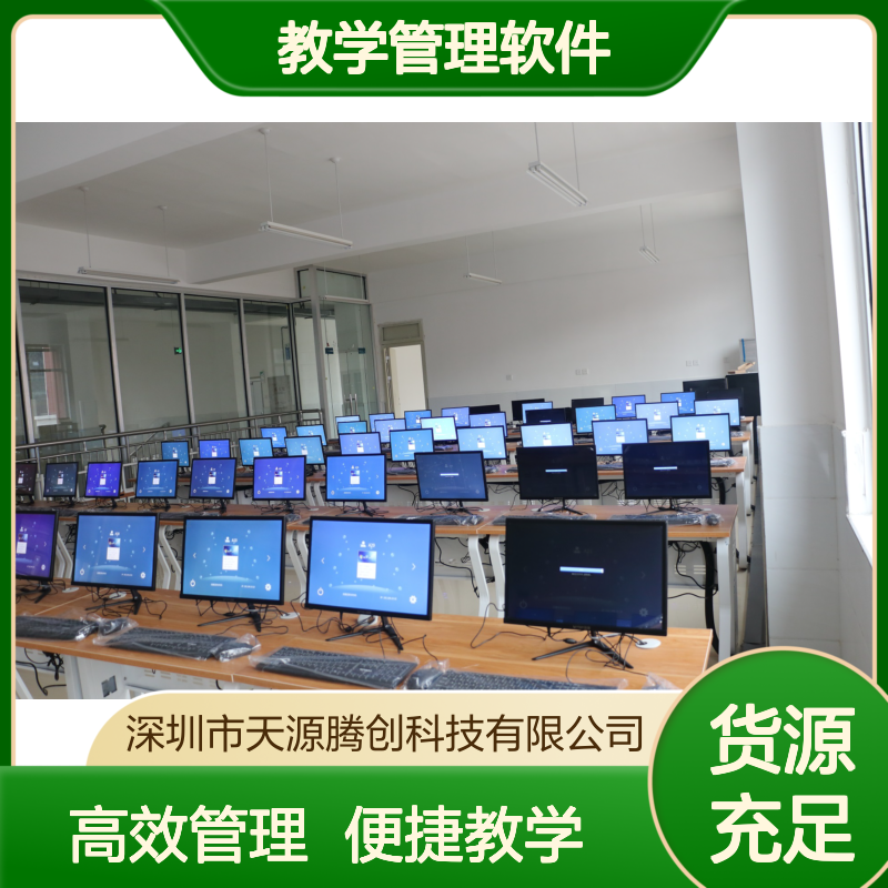 高中云教室教学管理软件 vdi架构云桌面云终端设备