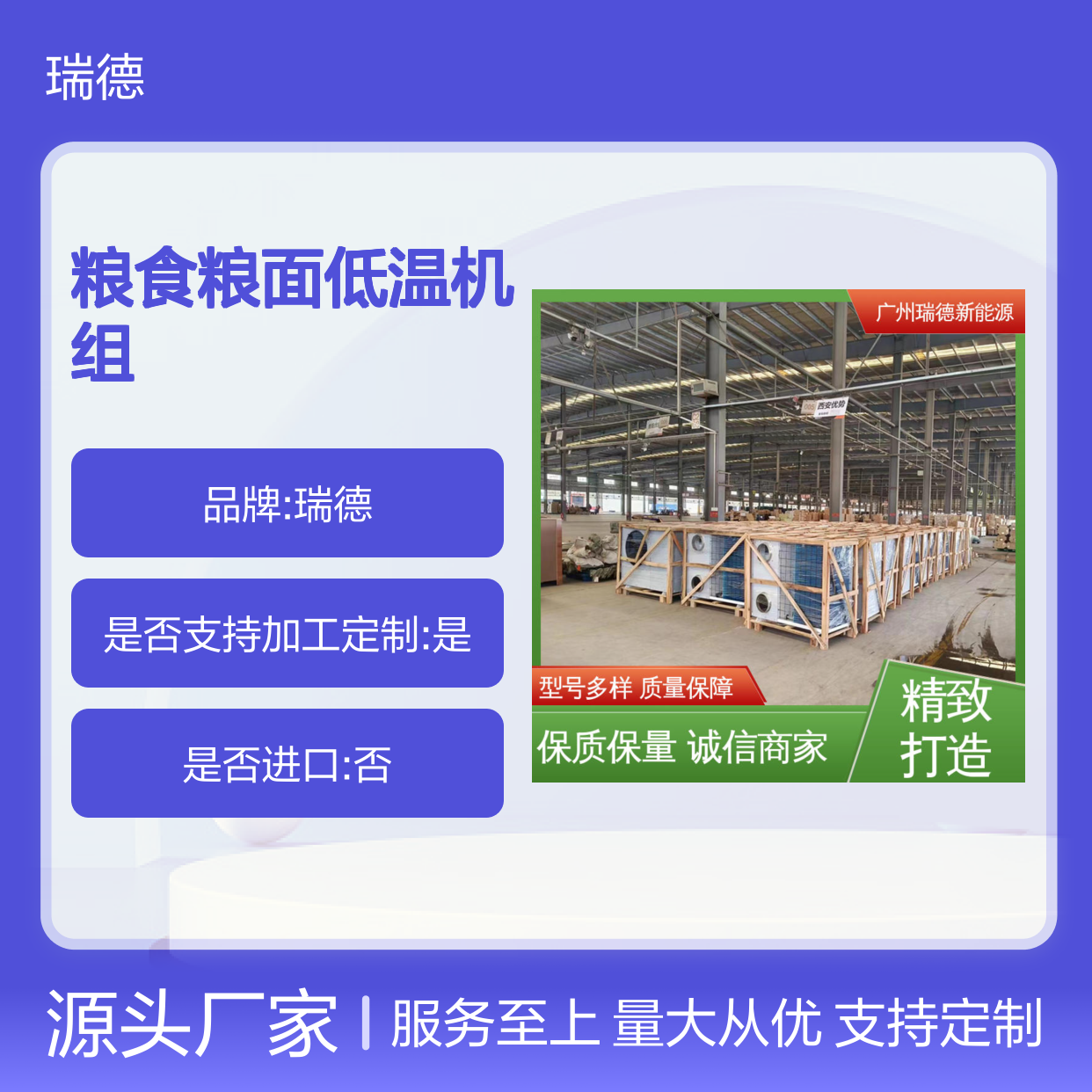 粮仓专用低温机组 现货充足 性能稳定 选材优质