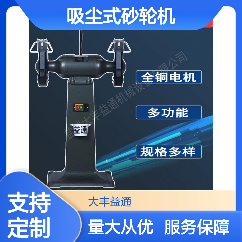 益通机械吸尘式砂轮机M3025多功能 坚固耐用 平衡稳定
