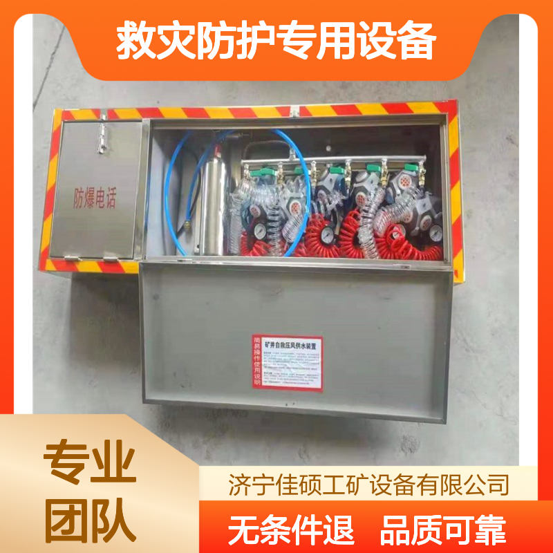 压风施救装置 8人规格标准 煤矿井下救灾防护专用设备