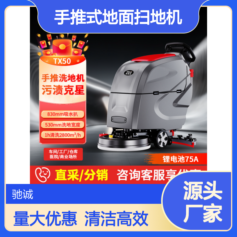 工厂手推式地面扫地机 洗地机商用车间工业超市商场车库拖地机