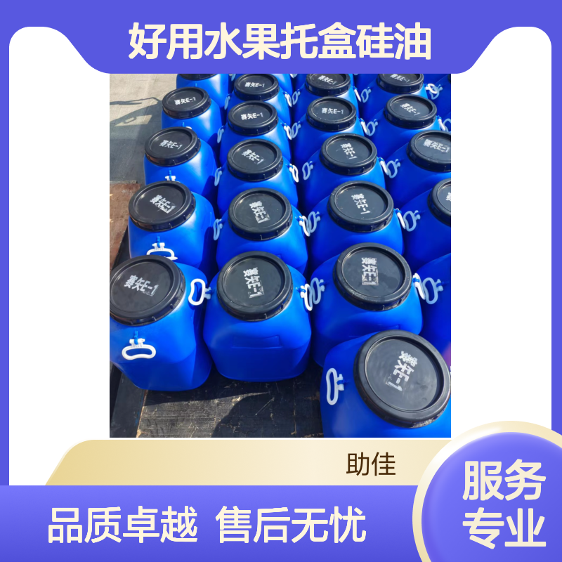 耐拉伸好用水果托盒硅油好用性价比高半年内不满意退换货