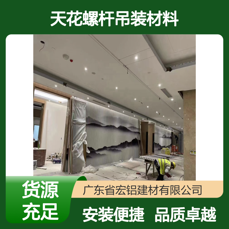 宏铝幕墙仿竹纹冲孔金属吊顶天花螺杆吊装材料