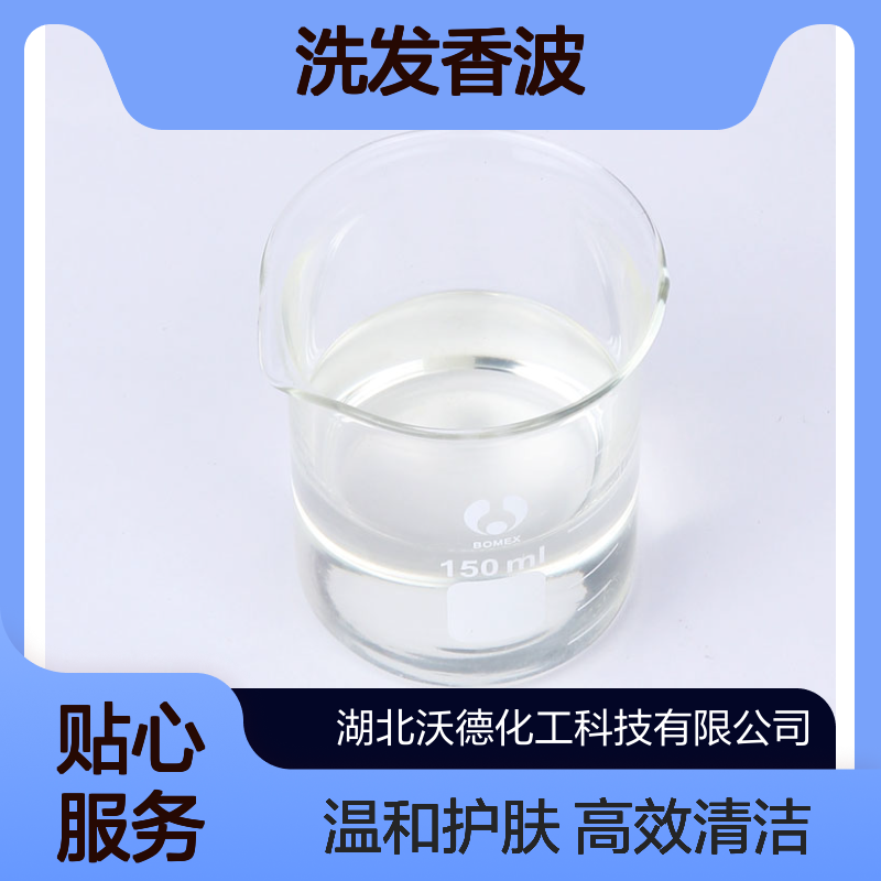 月桂基羟基磺基甜菜碱13197-76-7用于洗发香波、泡沫浴和洗面奶