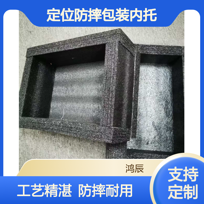 EPE珍珠棉内衬定制 工艺制品定位防摔包装内托 冲型切割粘合
