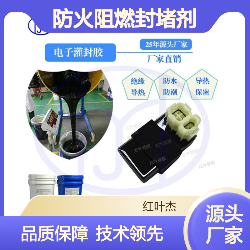 抗震防震防火阻燃封堵剂 高分子材料 快速固化