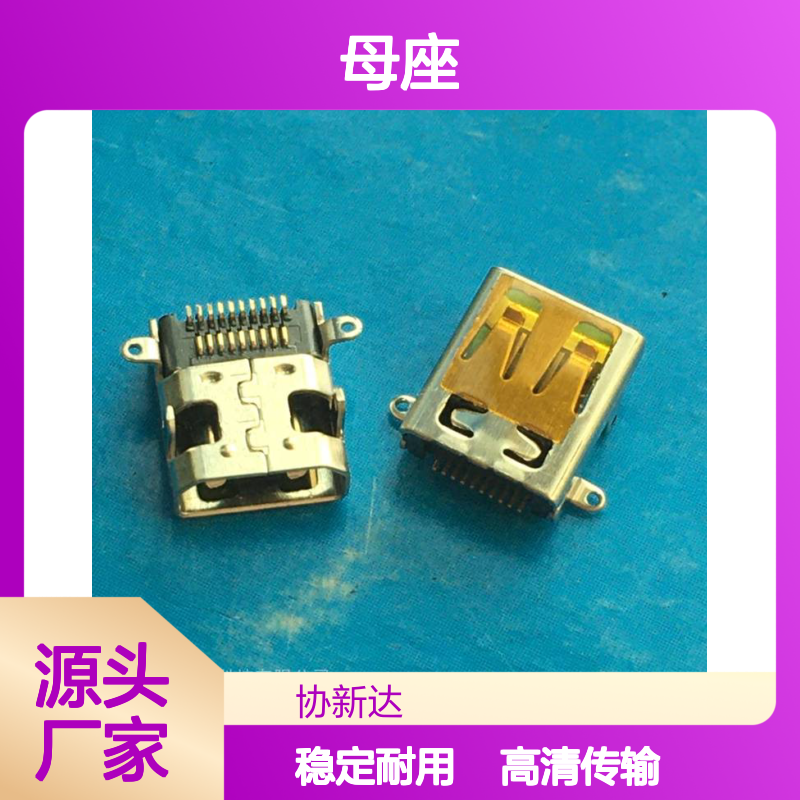 Micro HDMI母座19P 四脚DIP+SMT双排贴片 MICRO Hdmi插座D Type