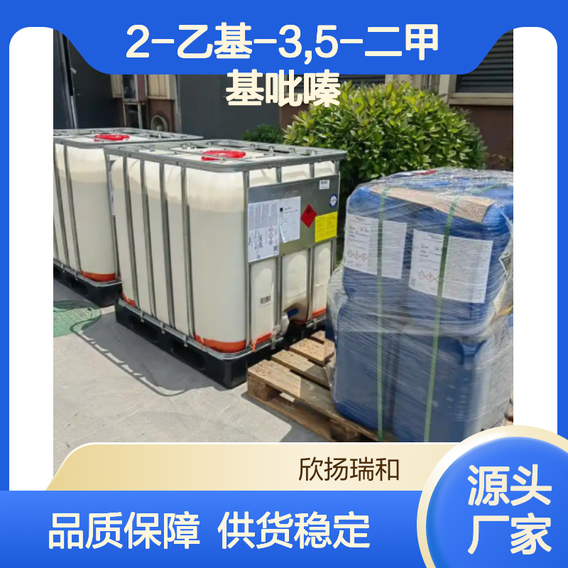 高含量2-乙基-3,5-二甲基吡嗪 工业级优选