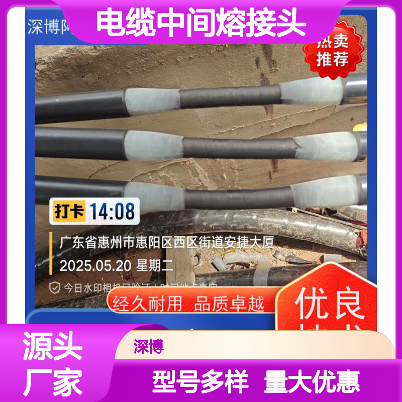 深博阿尔派电缆中间熔接头 速连稳传 品质卓越