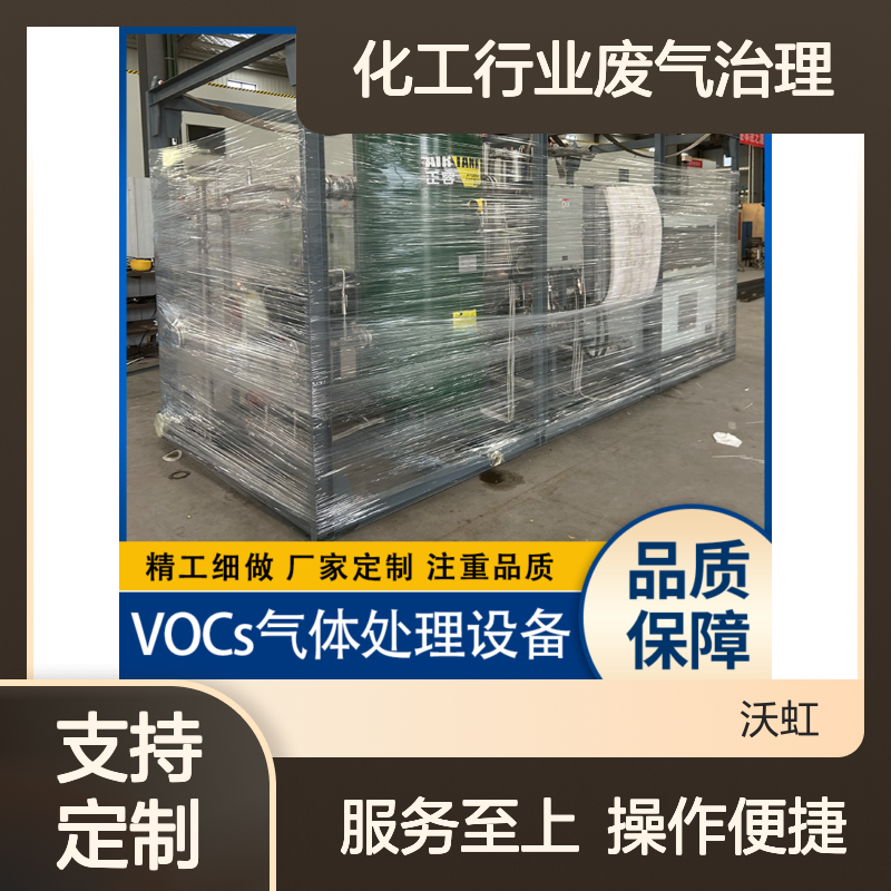 二氯甲烷VOCs废气处理 压缩冷凝+膜分离 定制服务