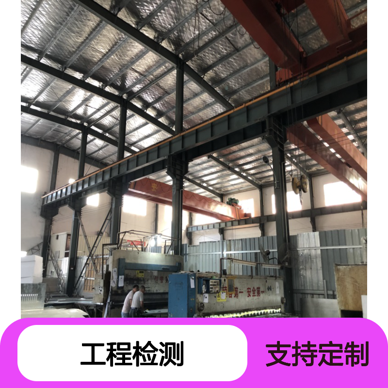 福建金顺工程检测 工程师团队驻场 定制检测方案