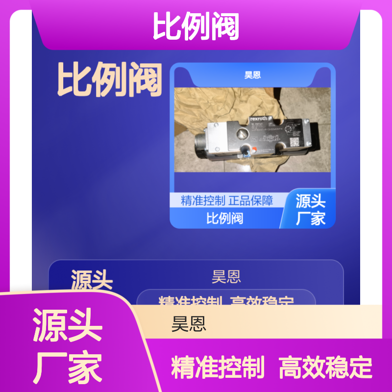 R900974817 4WRAE6W1-30-21/G24K31/F1V 德国力士乐REXROTH比例阀