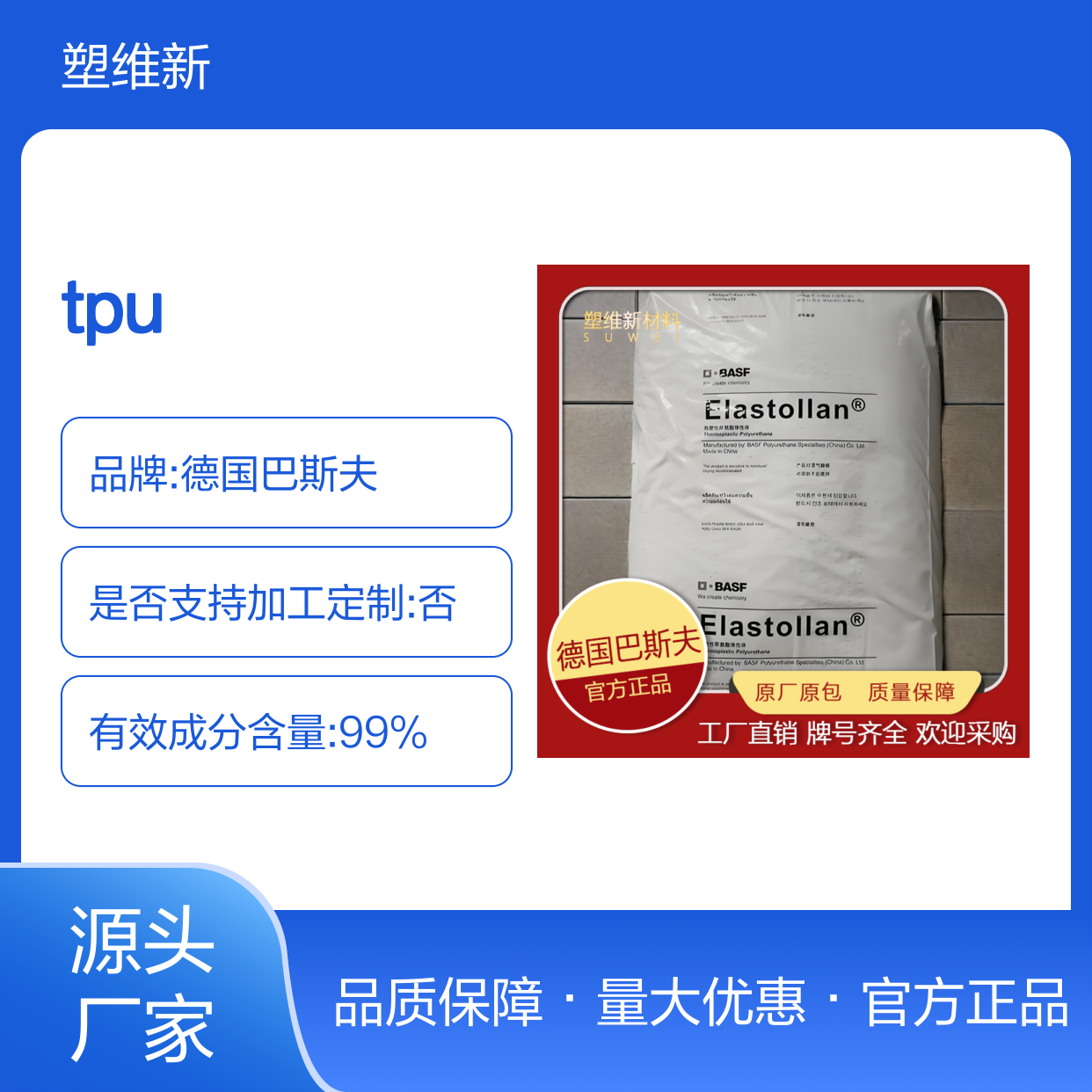 TPU 德国巴斯夫 1174D11 耐磨 耐水解 电线电缆 塑料原料 热塑性弹性体