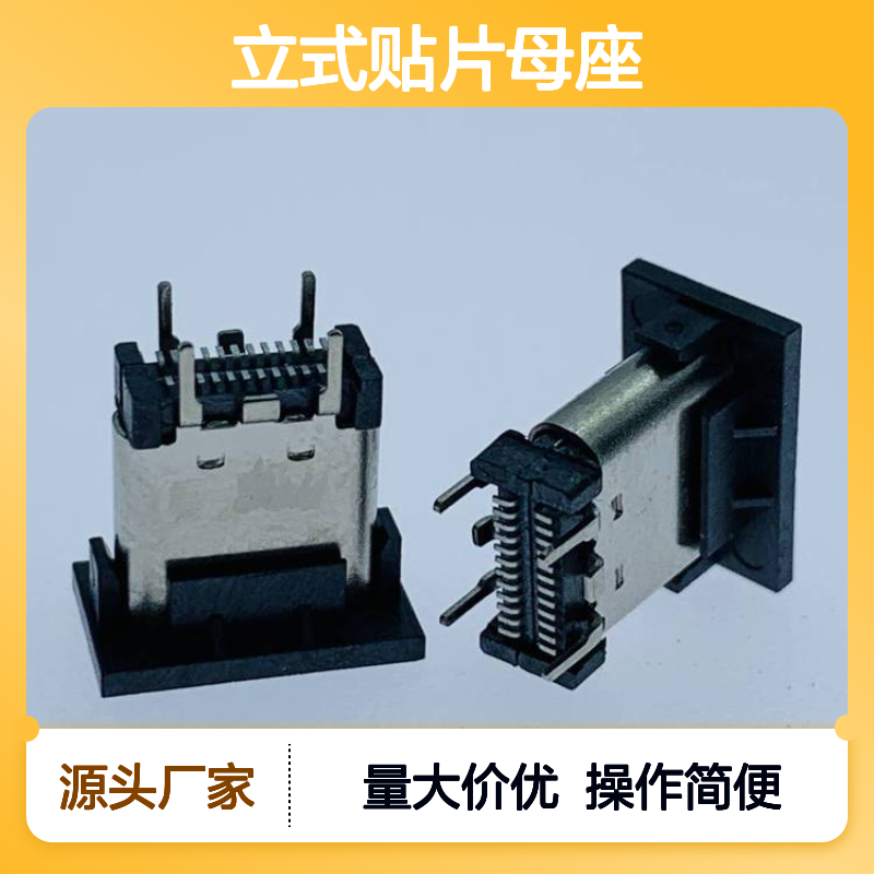 USB 3.1立式贴片母座 TYPE C 24P四脚SMT插座 加长脚H=9.3/10.5MM