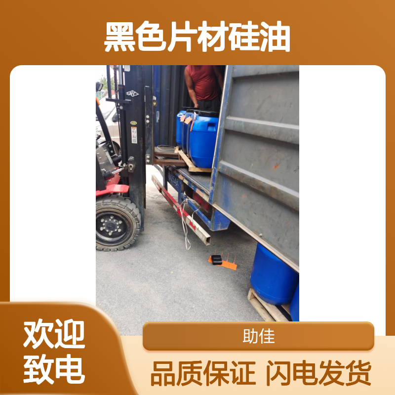 抗静电的黑色片材硅油好烘干手感好选赛矢牌