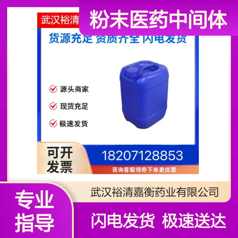 双联(2,4-二甲基-2,4-戊二醇)硼酸酯 粉末 中间体CAS:230299-46-4
