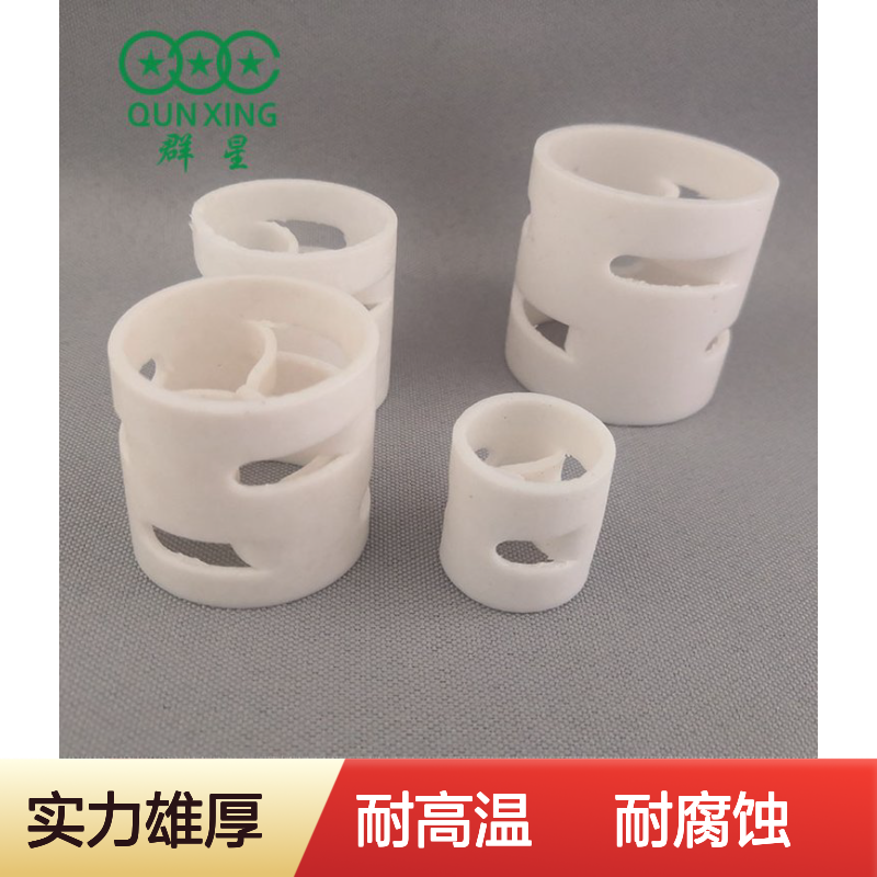 群星四氟鲍尔环 塑料散装填料 行标执行 化工塔器优选