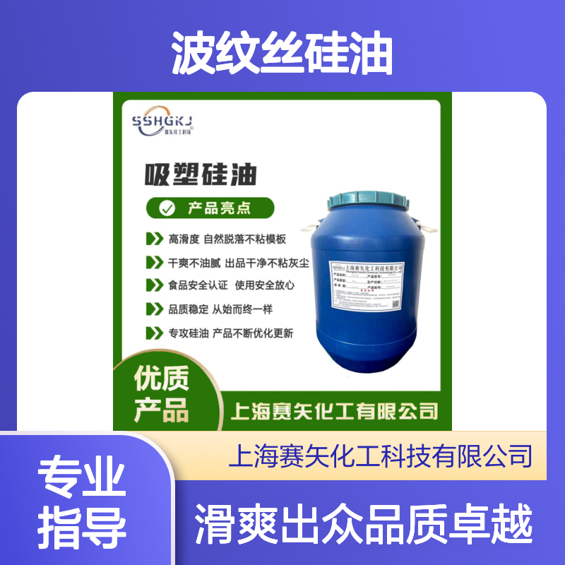 爽滑性价比高的扫把丝波纹丝硅油蓬松不粘选赛矢化工品质产品