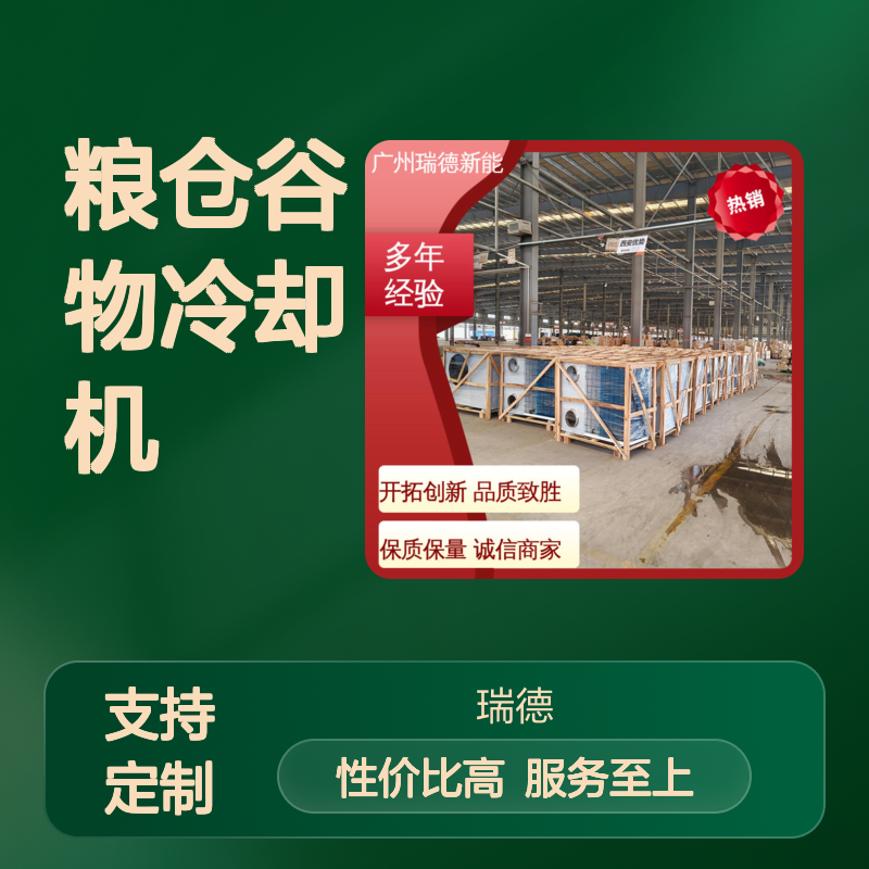 粮仓谷物冷却机 高效节能可定制 品质优越 运行平稳