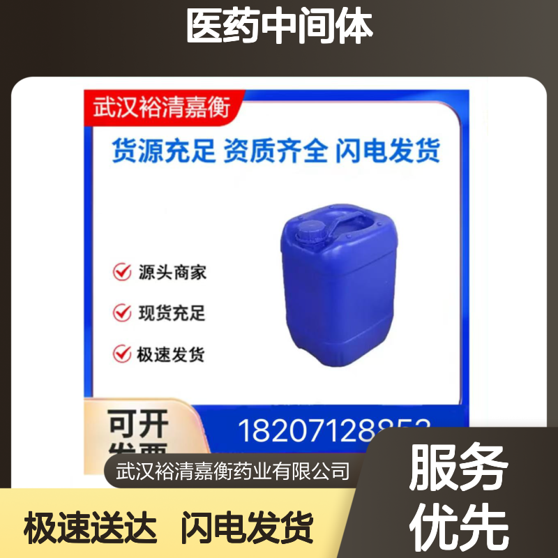 4,4',4''-三(咔唑-9-基)三苯胺 CAS:139092-78-7 98%纯度 医药中间体