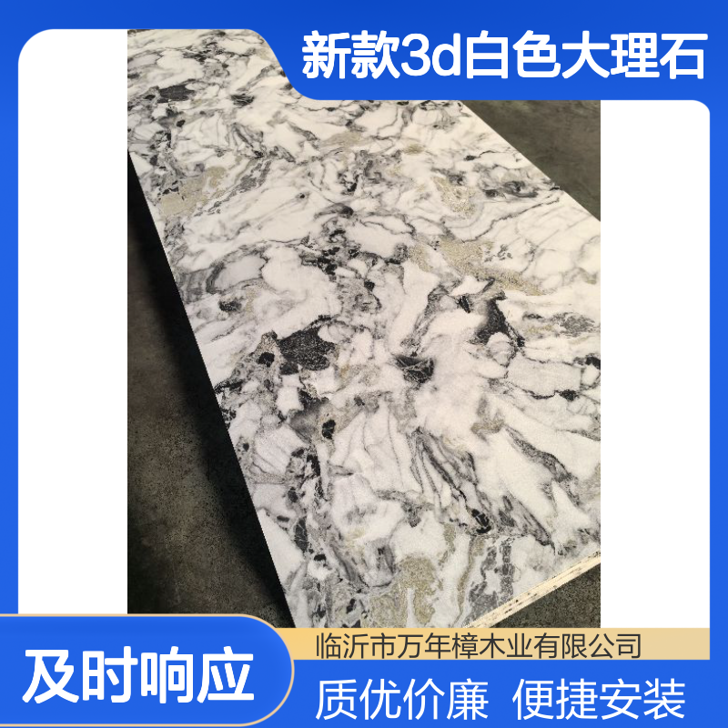 18厘 ENF OSB板 新款3D白色大理石 源头厂家生产 规格齐全