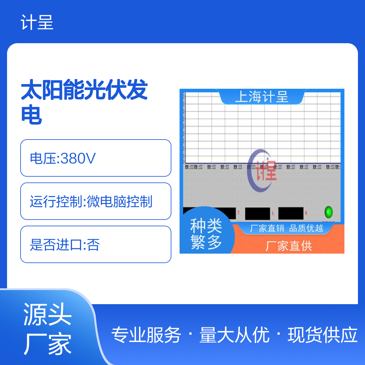 计呈教学设备 太阳能光伏发电实训装置 经久耐用