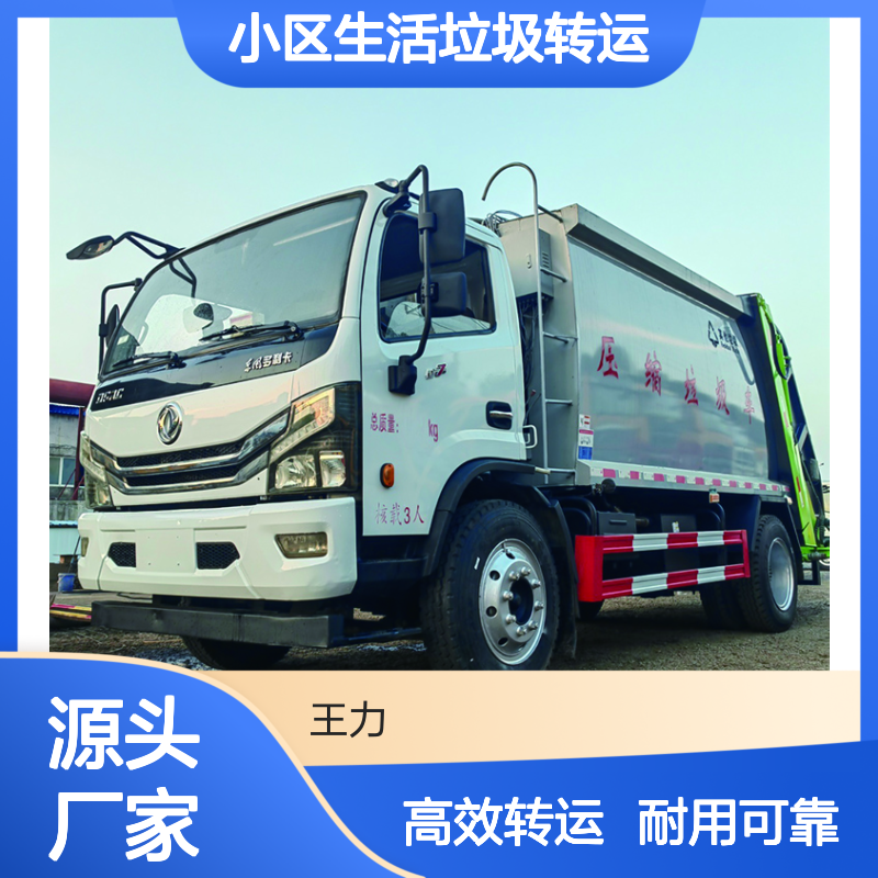 收售二手压缩垃圾车 东风12方垃圾清运车 学校 厂区 小区生活垃圾转运