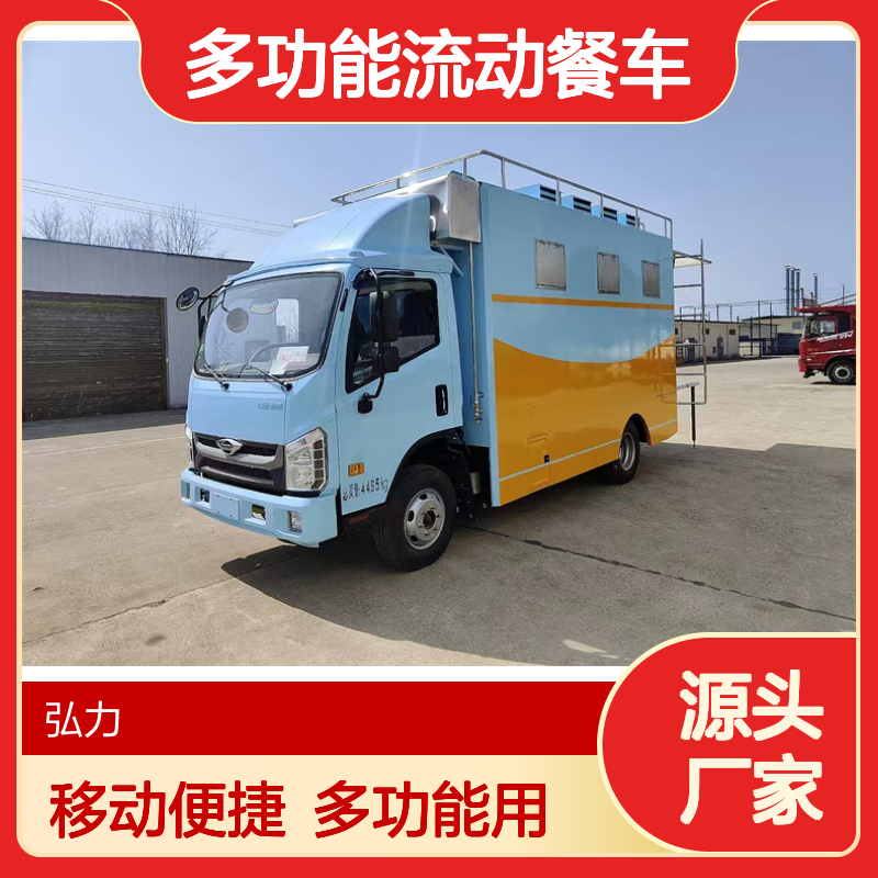 多功能流动餐车 移动餐饮车 拓展厨房车 可订制