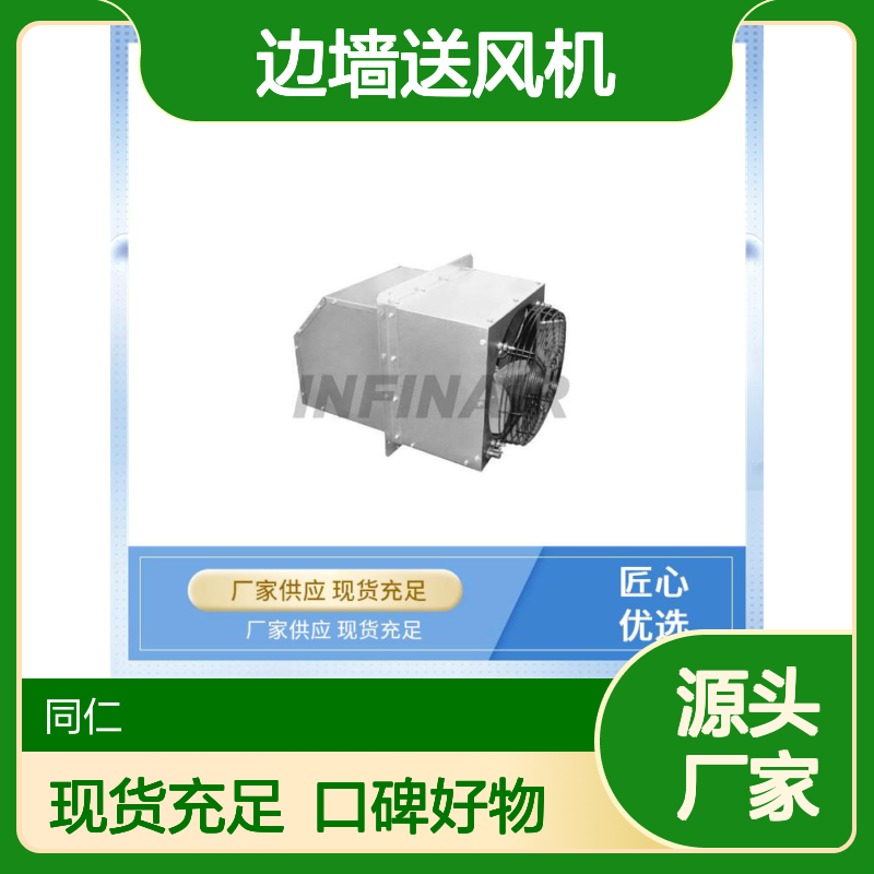 建筑用 边墙送风机 创新的结构设计 安装简便易维护