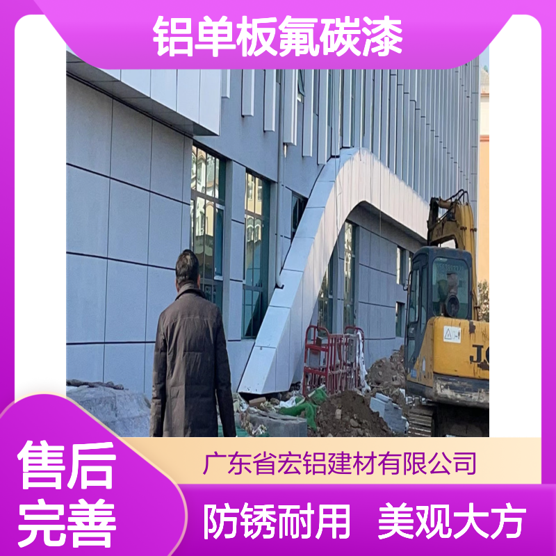 宏铝墙板仿实木弧形金属吊顶3.0铝单板氟碳漆防锈