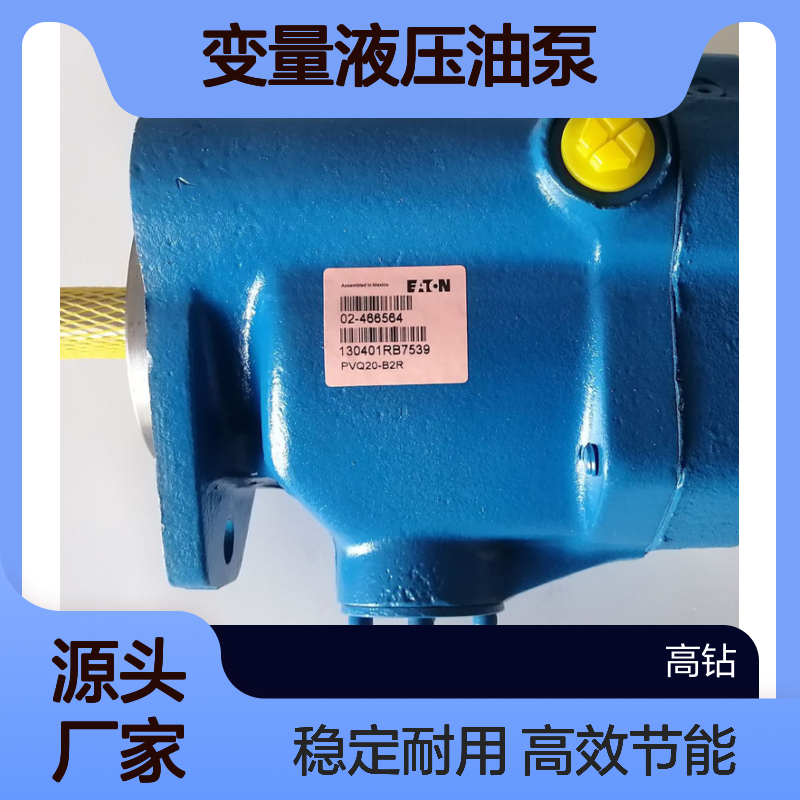 ICKERS轴向柱塞泵PVQ13-A2R-SS1S-20C威格士变量液压油泵