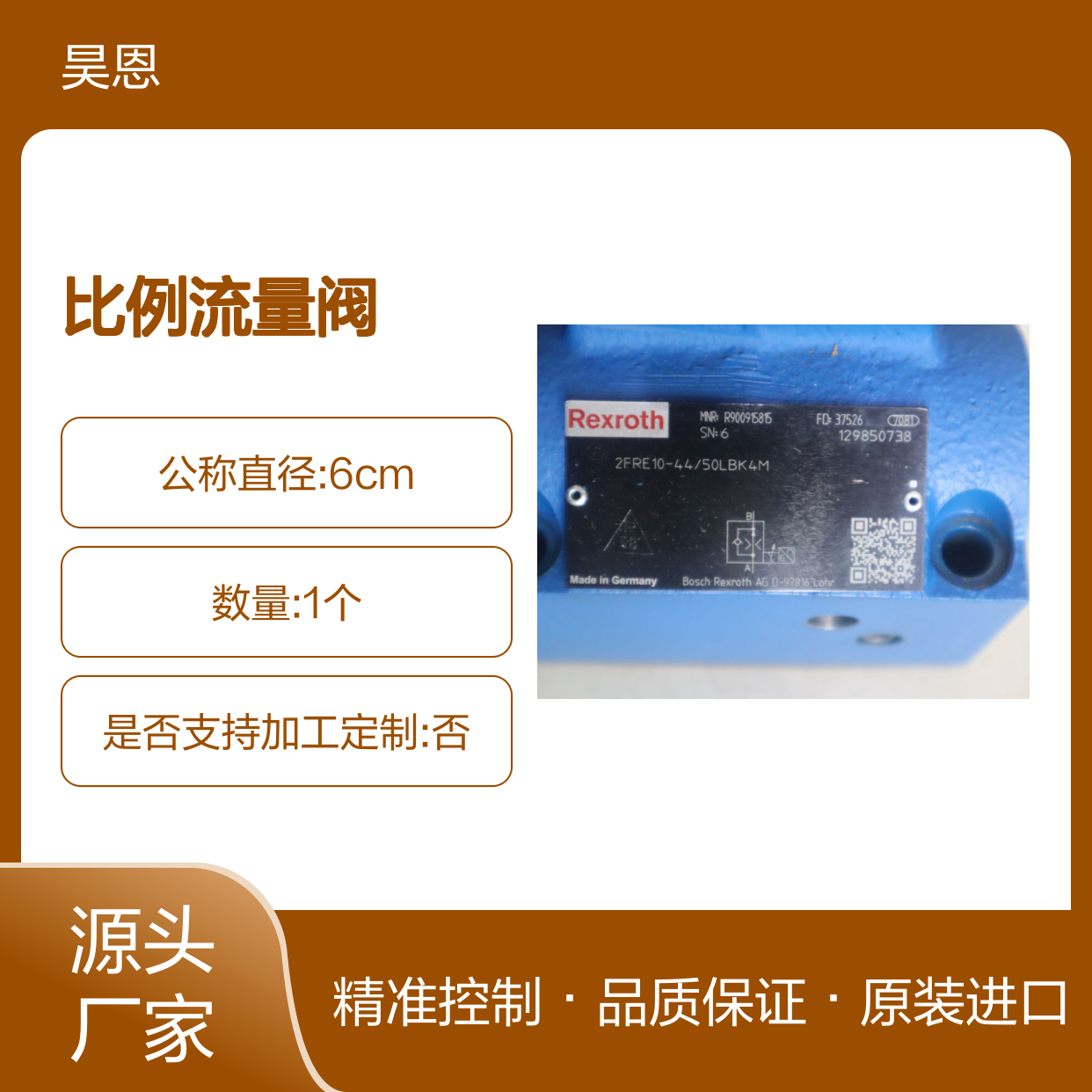 R900915815 2FRE10-41/50LBK4M 德国力士乐REXROTH比例流量阀